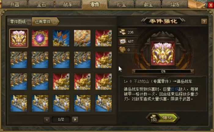 攻城掠地驱动怎么买3