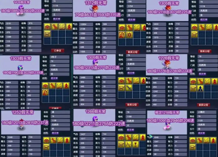 梦幻西游洗宝宝需要什么条件2