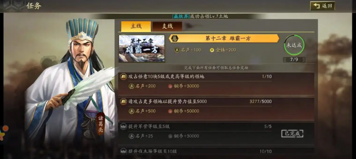 三国志战略版如何快速的金珠1