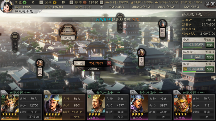 三国志战略版如何快速的金珠3