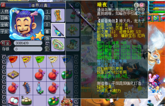 梦幻西游花果山镶什么宝石1