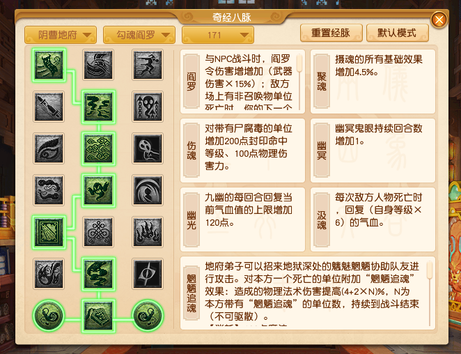 梦幻西游敏地府如何转力地府2