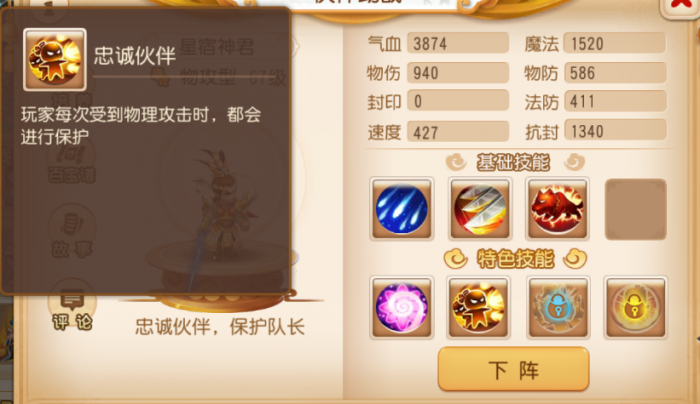 梦幻西游手游弼马温怎么过1