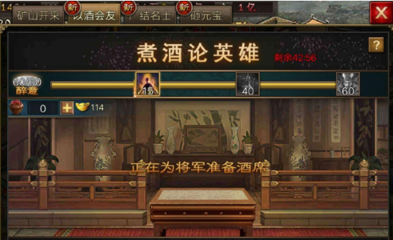 攻城掠地怎么抽美酒1