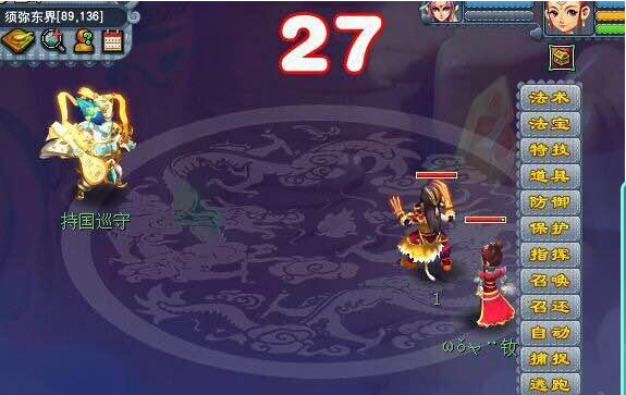 梦幻西游怎么提高持国出现几率1