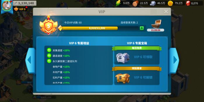 万国觉醒建筑队列卷轴怎么获得3