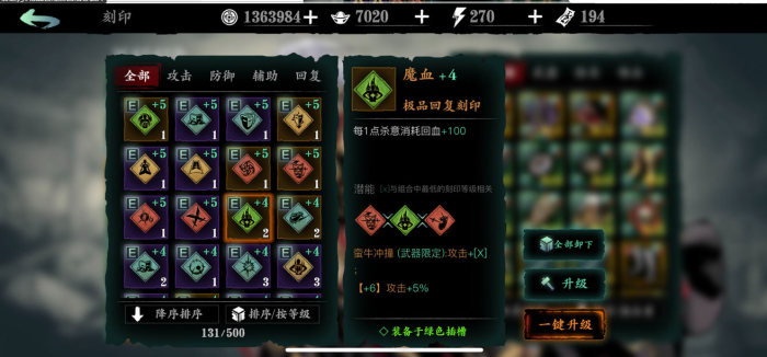 影之刃3材料第四格怎么开2