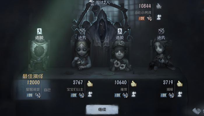 第五人格人品值在哪看3