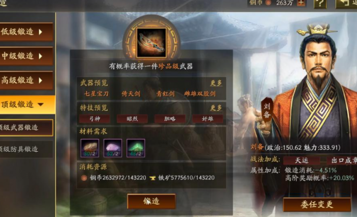 三国志战略版武将如何增加战斗3