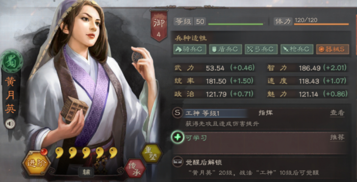三国志战略版前期有什么武将2
