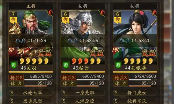 三国志战略版赵云马超怎么搭配2