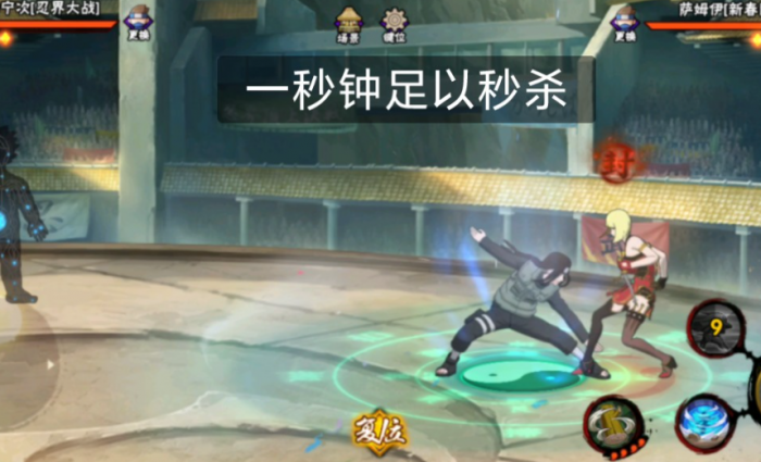 火影忍者怎么打大招秒人1