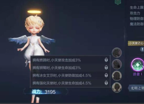 全民奇迹2冰法师翎羽怎么搭配3