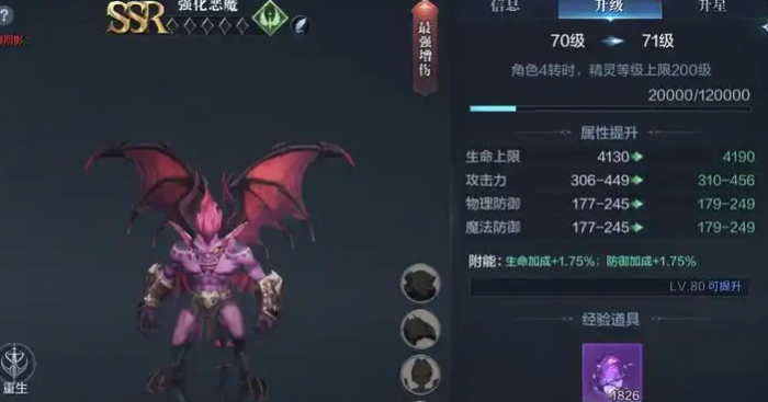 全民奇迹2精灵怎么搭配战力高1