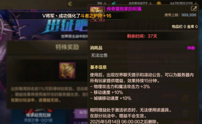 地下城与勇士手游净化之邪念袖珍罐开出的武器能交易吗2