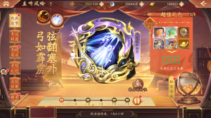 少年三国志军械商店在哪1