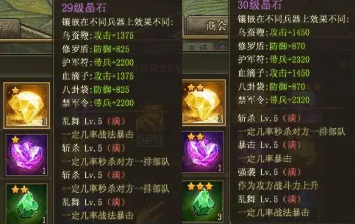 攻城掠地晶石进阶选什么技能3