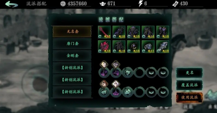 影之刃3套装哪里打3