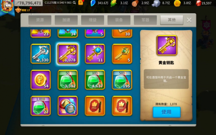 万国觉醒怎么送联盟队友钥匙1