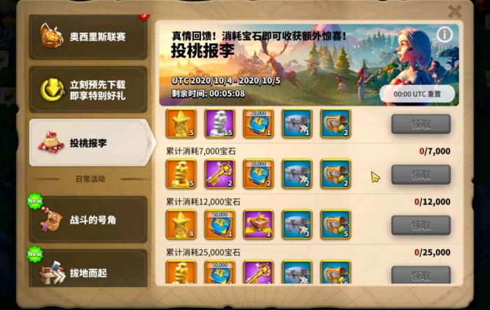 万国觉醒怎么送联盟队友钥匙3