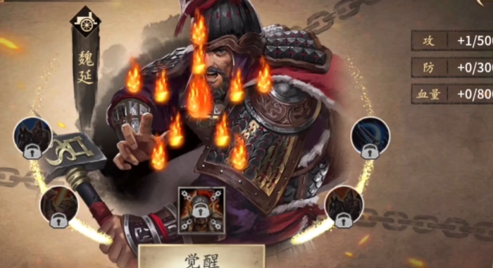 攻城掠地手游魏延宝物怎么拿3