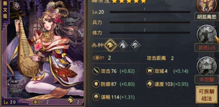 率土之滨怎么清理武将3