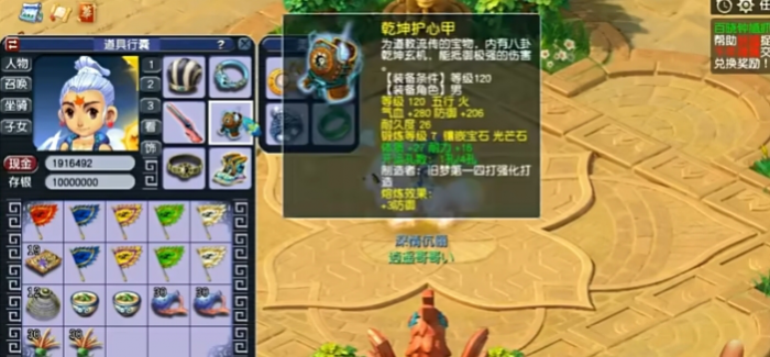 梦幻西游129化生寺如何2