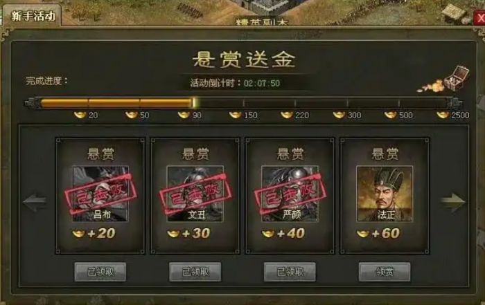 攻城掠地军功薄怎么开3