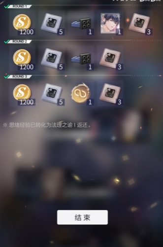 未定事件簿升级技能材料怎么获得2