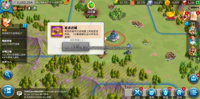 万国觉醒怎么移民特定的地方3