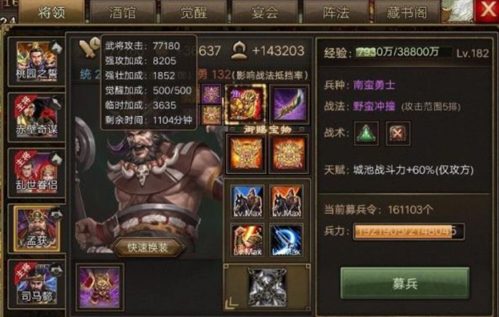 攻城掠地暴击石怎么用1