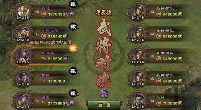 攻城掠地203平民怎么过2