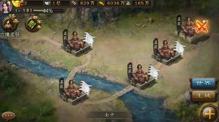 攻城掠地203平民怎么过3