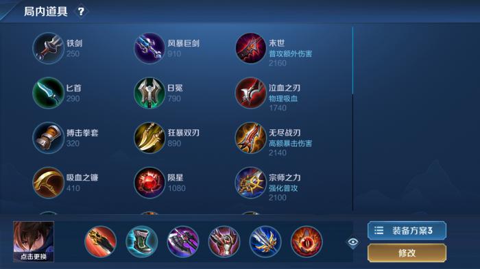 王者荣耀澜如何打野3