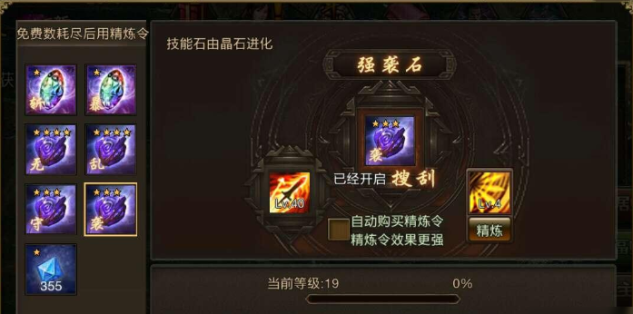 攻城掠地神石进化后有什么用3