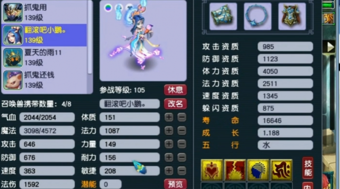 梦幻西游5开需要什么宝宝1