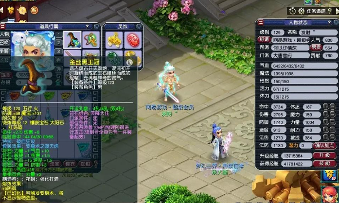 梦幻西游大唐应该带什么套装1