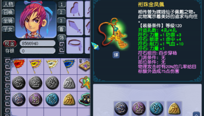 梦幻西游大唐应该带什么套装2