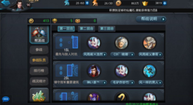 乱斗西游2龙纹壁换什么3