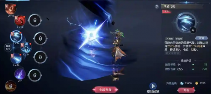 全民奇迹2魔法师学习哪些技能1