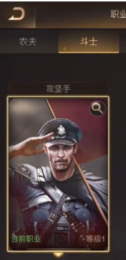 守望黎明斗士怎么用1