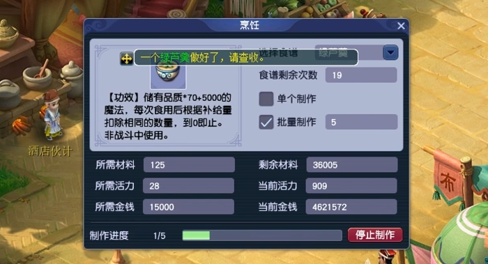 梦幻西游怎么做师门任务2