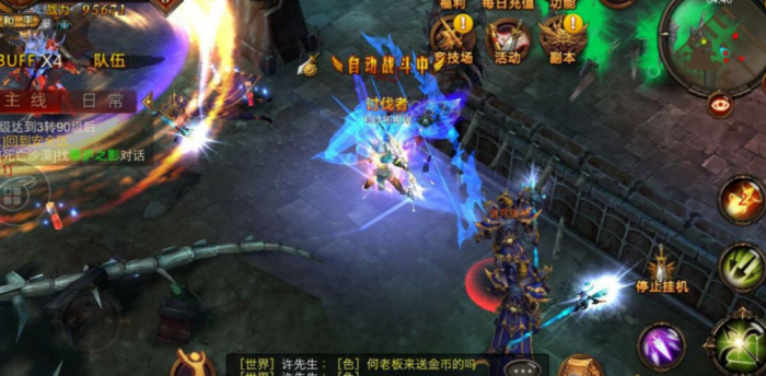 全民奇迹怎么8转2