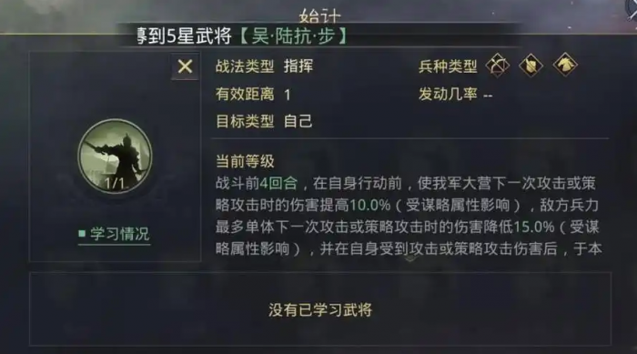 率土之滨战法始计怎么得1