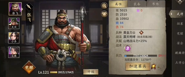 攻城掠地桃园之誓怎么开启3