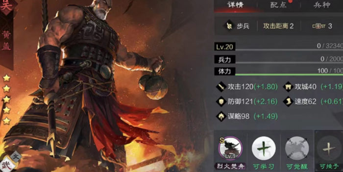 率土之滨焰焚箕轸怎么用2