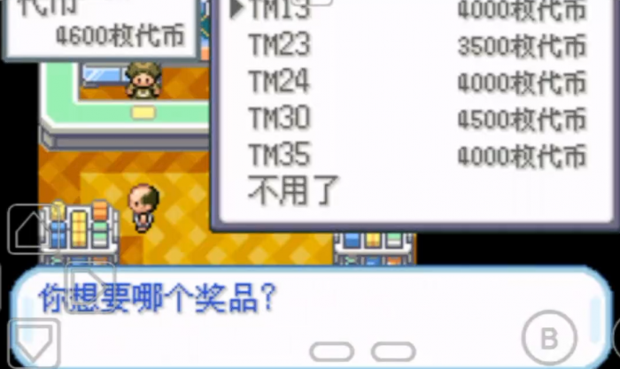 口袋妖怪火红急冻光线在哪里获得1