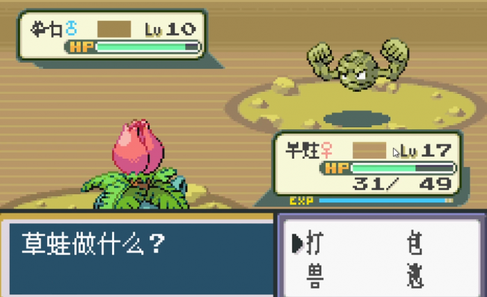 口袋妖怪火红急冻光线在哪里获得3