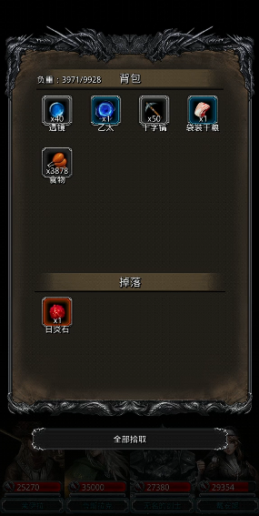 地下城堡2魔力符文蓝图怎么获得1