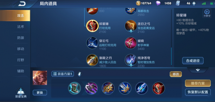 王者荣耀孙策狂暴流如何出装1